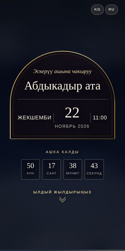 Аш