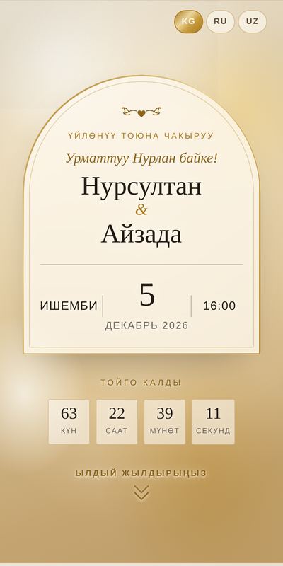 Светлое